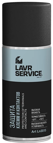 Защита клемм аккумулятора LAVR Extreme аэрозоль 210 мл