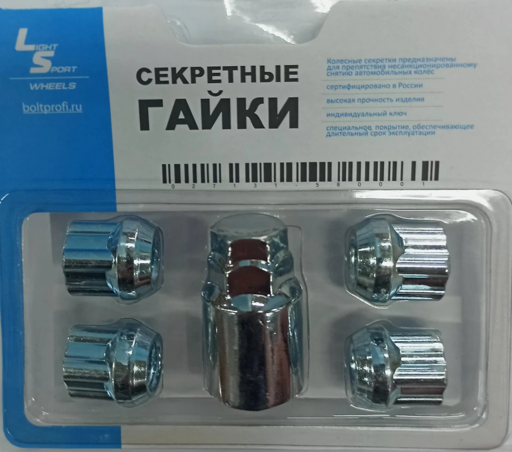 Гайка колесная M12*22*1,5 (секрет., конус открытая, 1 ключ) (406145H1)