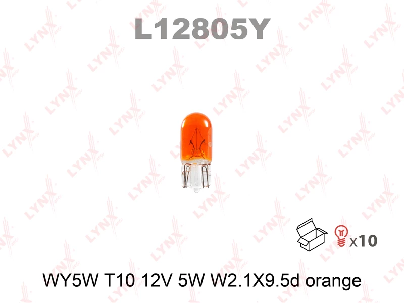 Лампа подсветки WY5W 12V 5W LYNXauto (оранж)