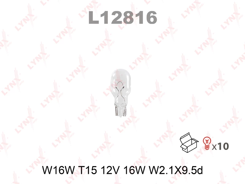Лампа подсветки W16W 12V 16W LYNXauto