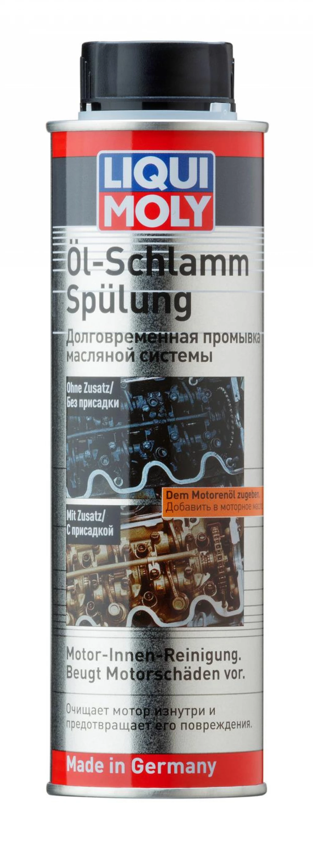 Промывка для двигателя Liqui Moly Oil-Schlamm-Spulung 300 мл