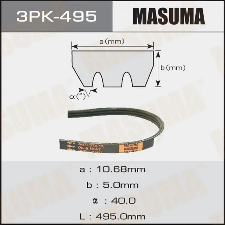 Ремень поликлиновой Masuma 3PK-495