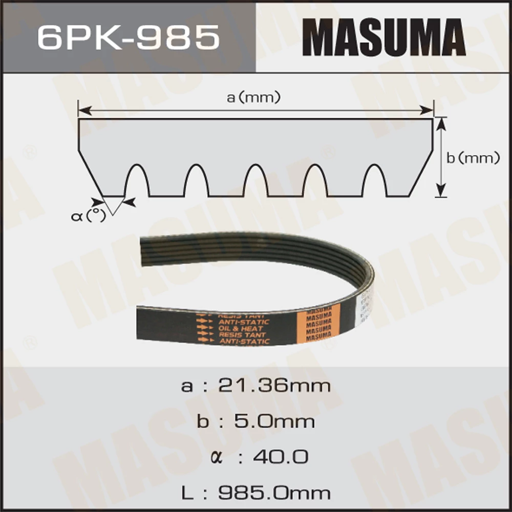 Ремень поликлиновой Masuma 6PK-985