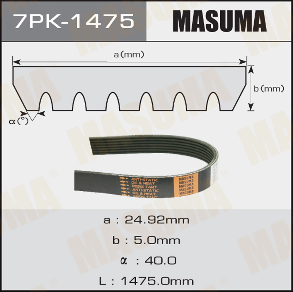 Ремень поликлиновой Masuma 7PK-1475