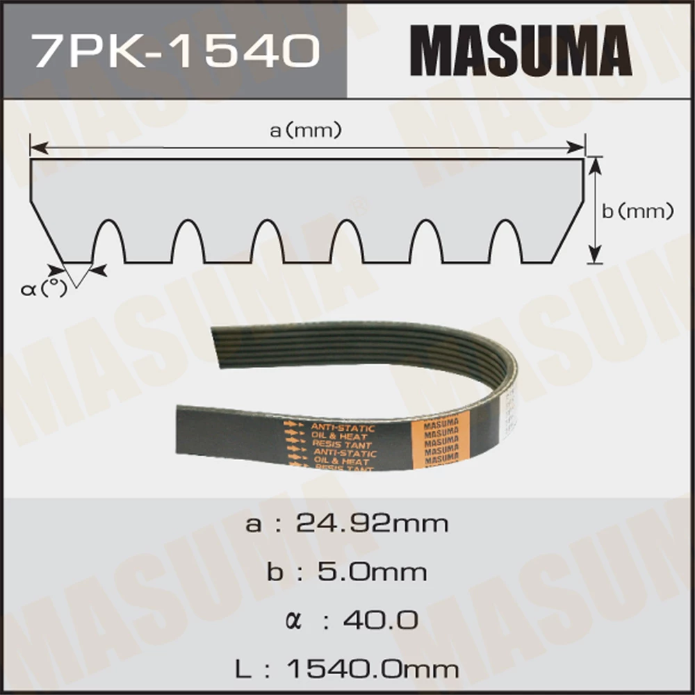 Ремень поликлиновой Masuma 7PK-1540