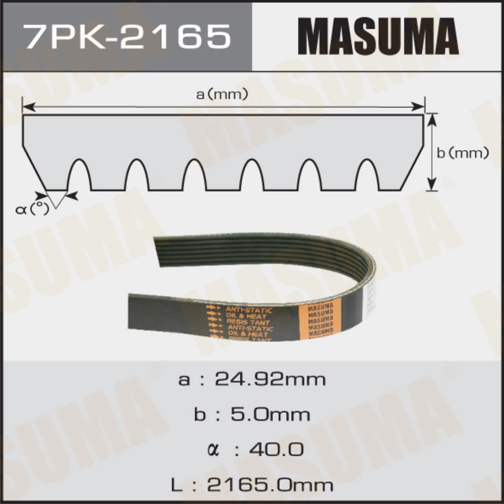 Ремень поликлиновой Masuma 7PK-2165