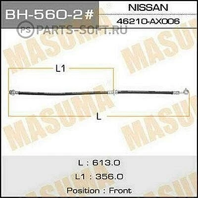 Шланг тормозной Masuma BH-661-2