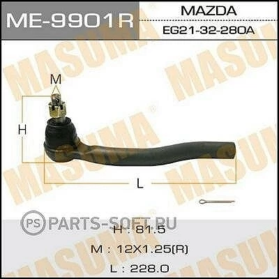 Наконечник рулевой тяги Masuma ME-9901R