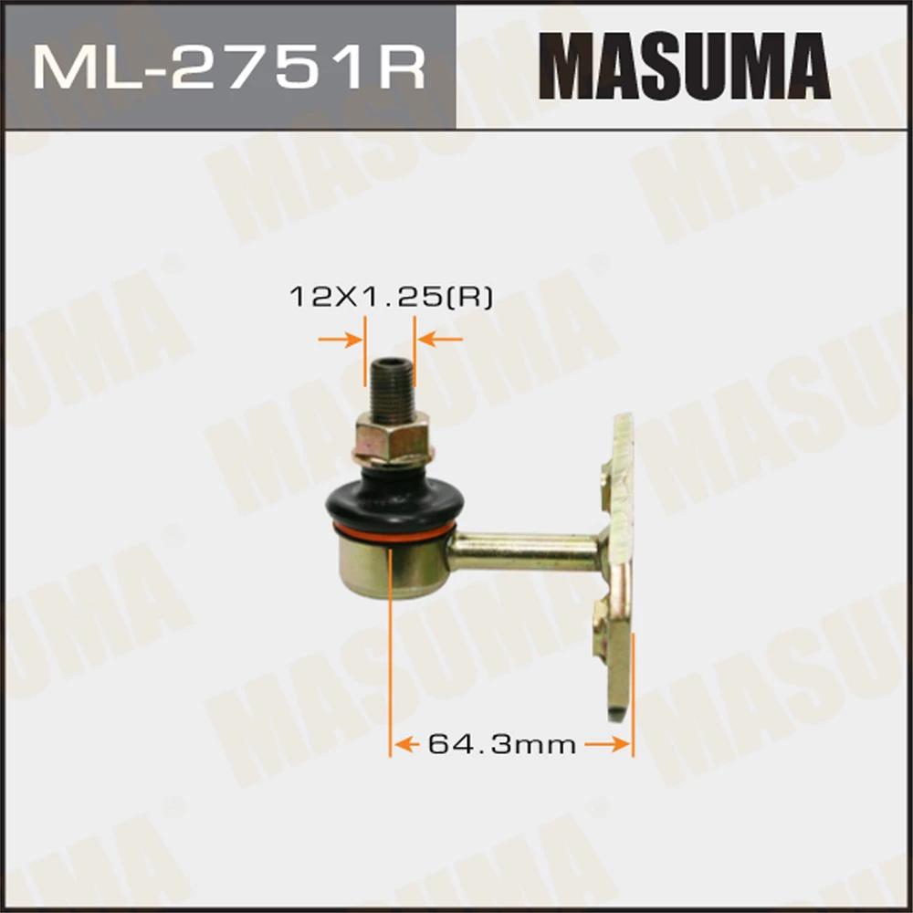 Тяга стабилизатора Masuma ML-2751R
