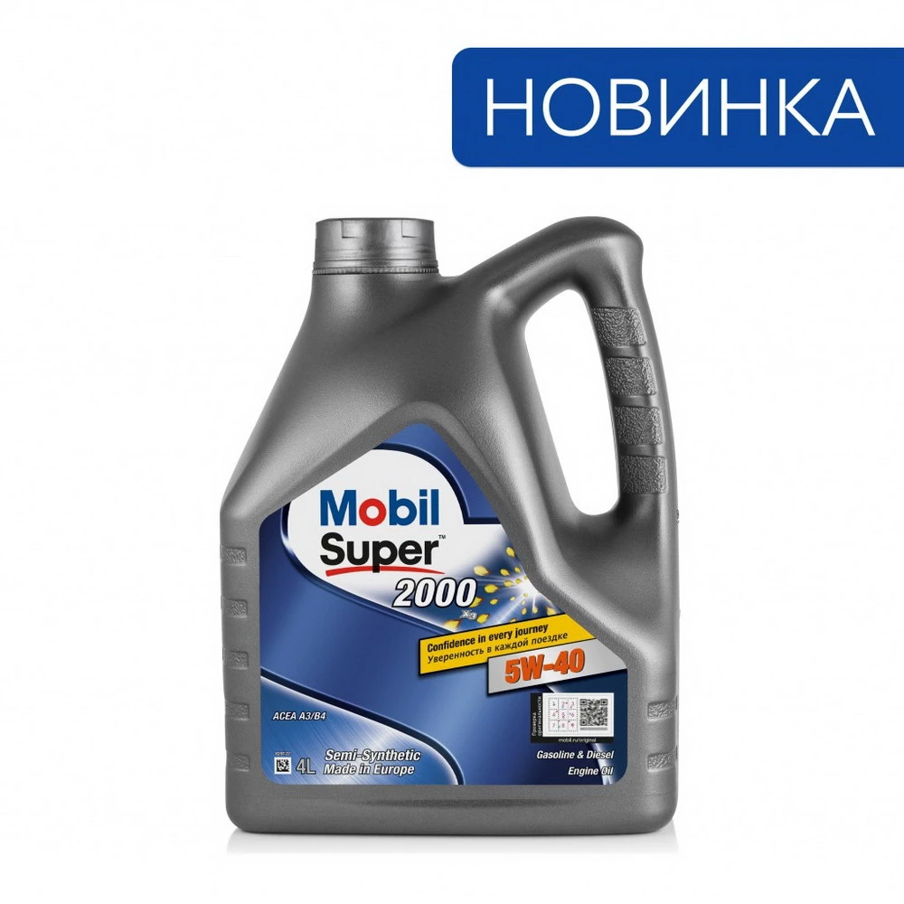 Моторное масло Mobil Super 2000 X3 5W-40 полусинтетическое 4 л
