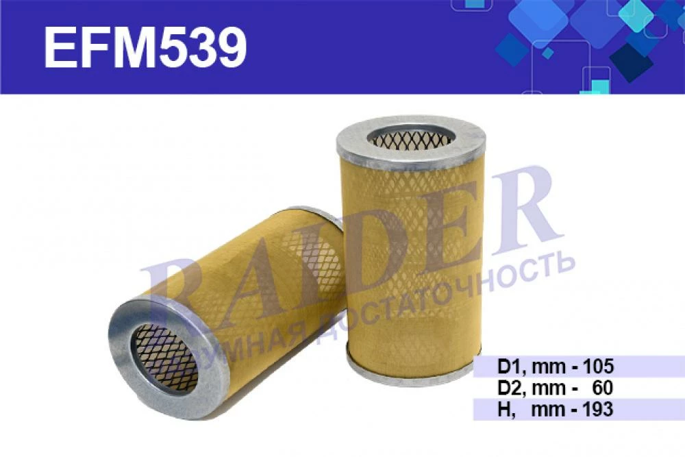 Фильтр масляный МАЗ (дв. ЯМЗ 236 238 240-02) RAIDER латунная сетка