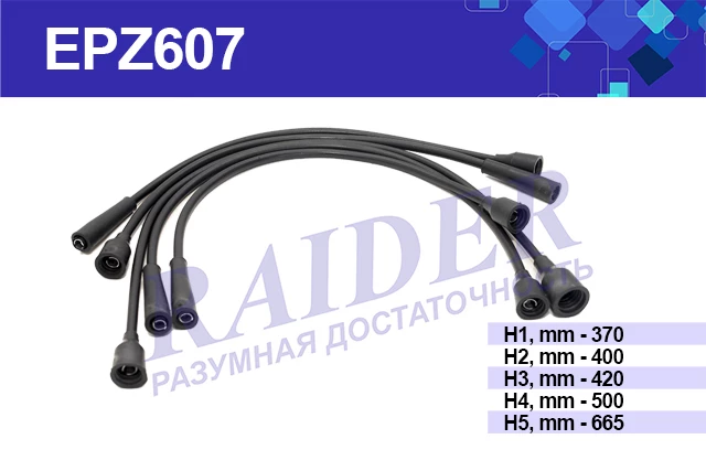Провода высоковольтные 2101 RAIDER