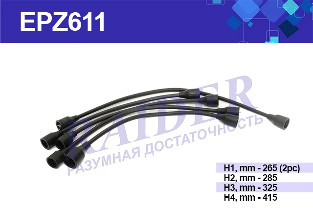 Провода высоковольтные ГАЗ 402 дв. RAIDER
