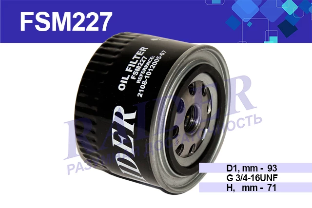 Фильтр масляный RAIDER FSM227 на ВАЗ-2108