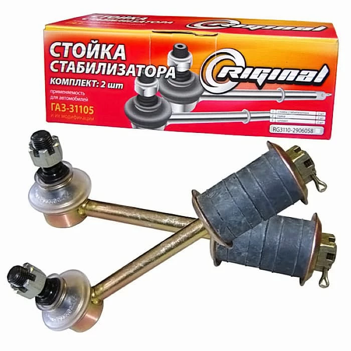 Стойка стабилизатора ГАЗ-31105 рестайлинг (2 шт.) Riginal
