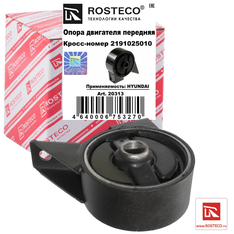 Опора двигателя Rosteco 20313