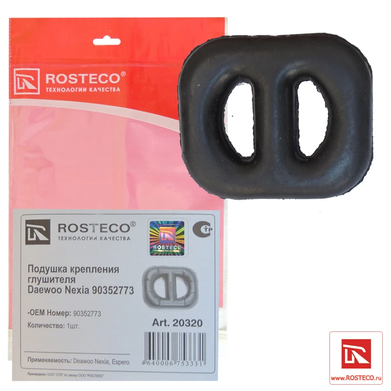 Подушка крепления глушителя Rosteco 20320