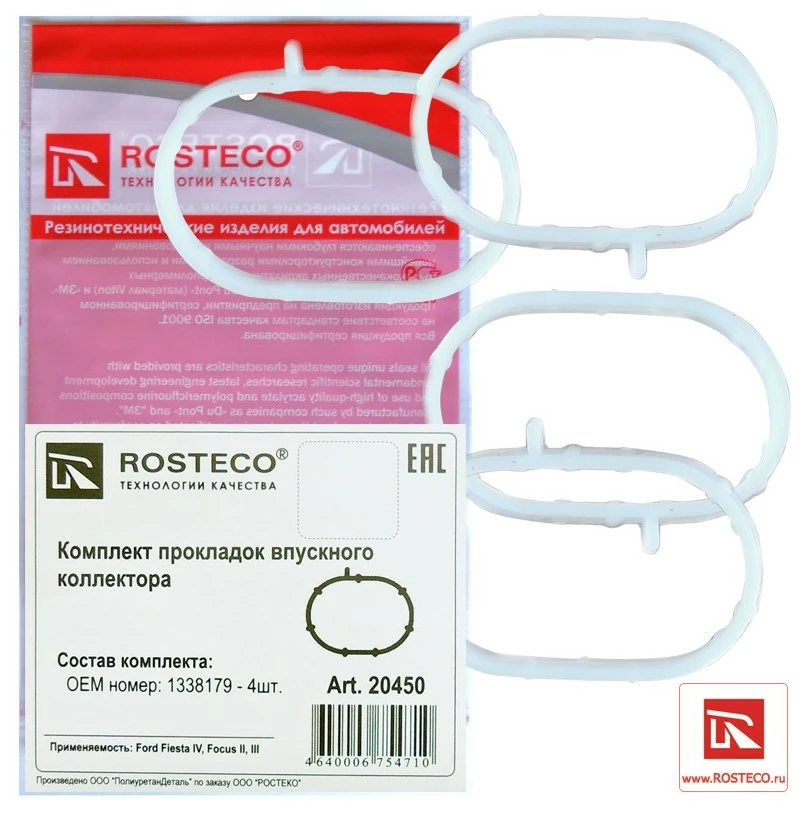 Комплект прокладок впускного коллектора Rosteco 20450