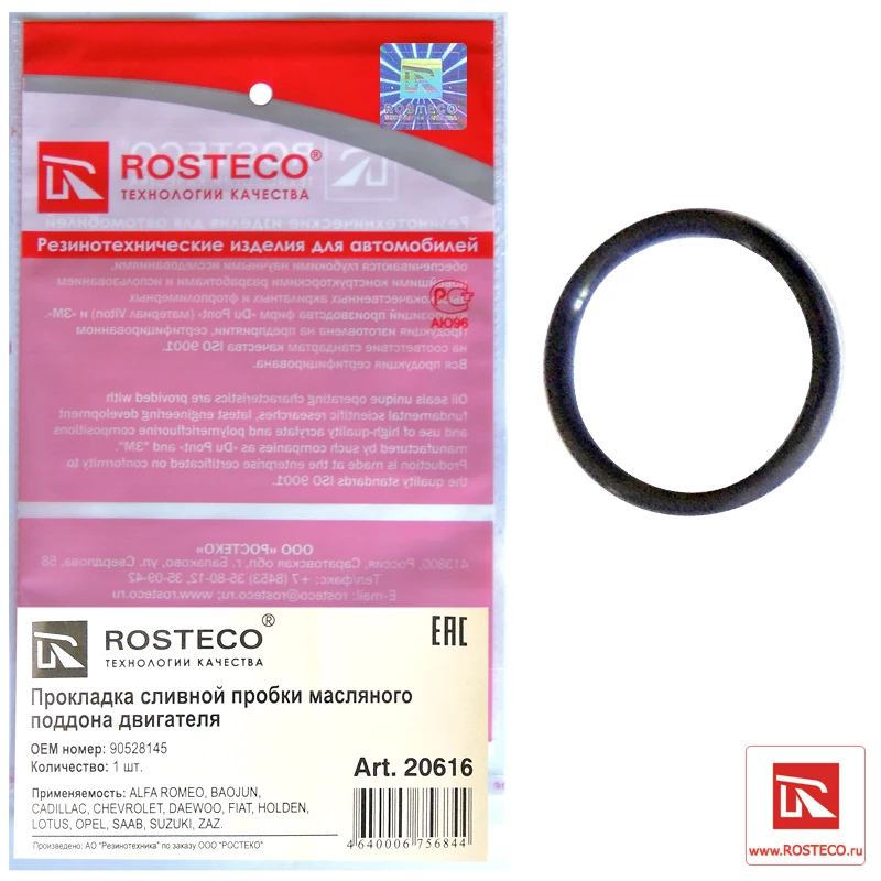 Прокладка сливной пробки маслянного поддона Rosteco 20616