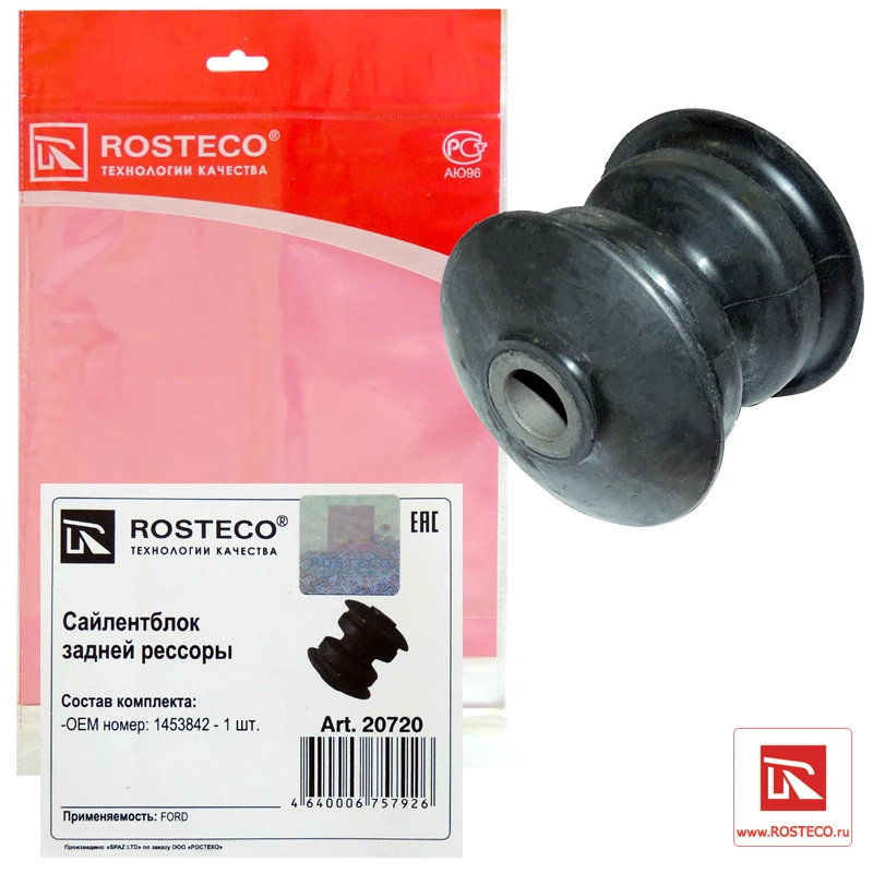 Сайлентблок задней рессоры Rosteco 20720