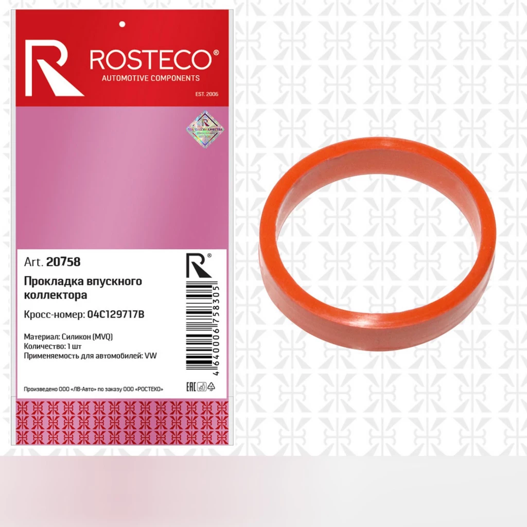 Прокладка впускного коллектора силикон Rosteco 20758