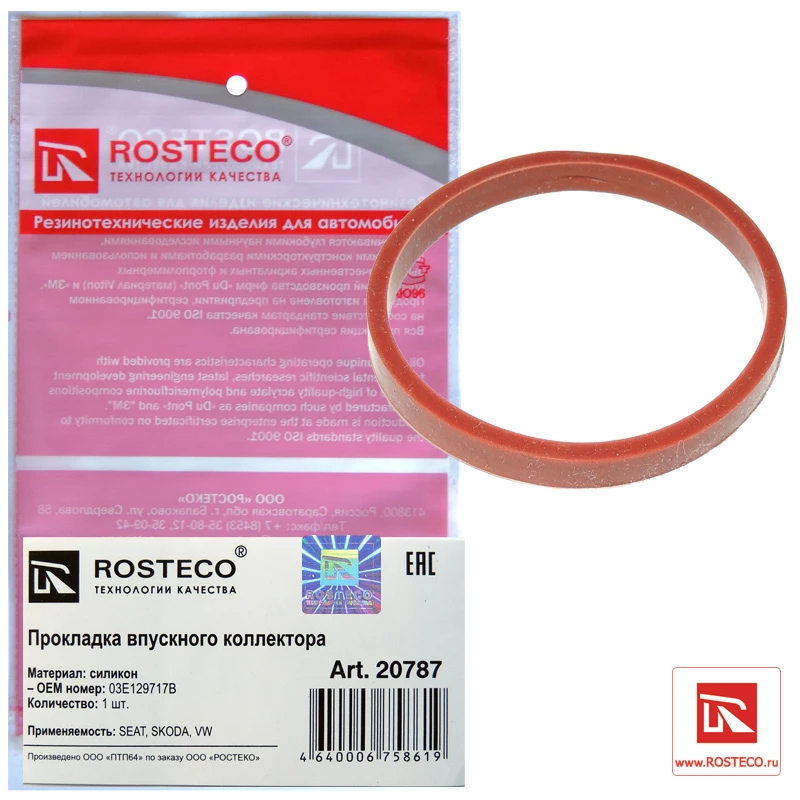 Прокладка впускного коллектора Rosteco 20787
