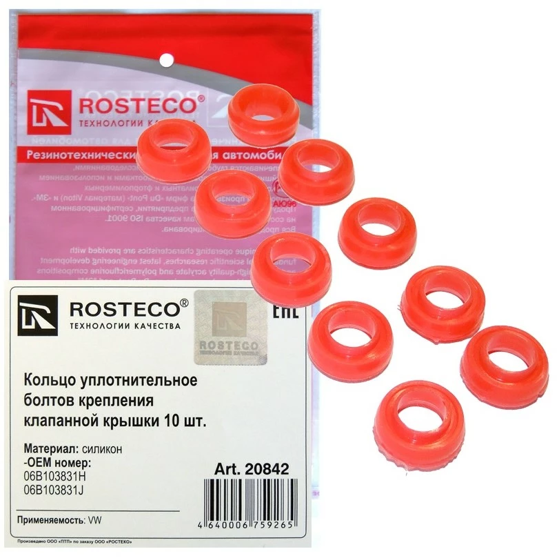 Кольцо уплотнительное болтов крепления клапанной крышки VAG силикон (к-т 10 шт.) Rosteco 20842