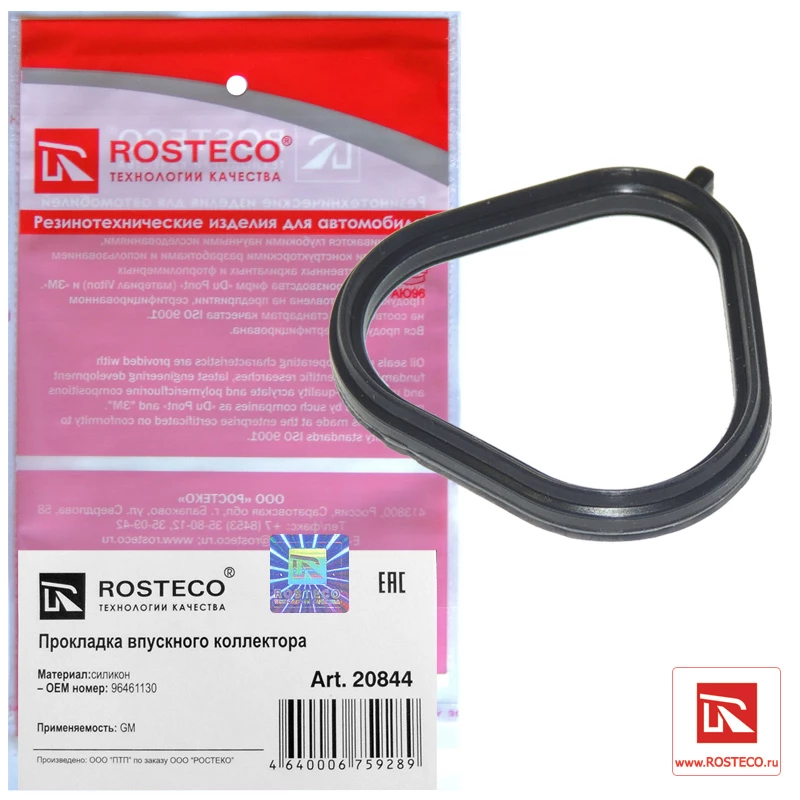 Прокладка впускного коллектора силикон Rosteco 20844