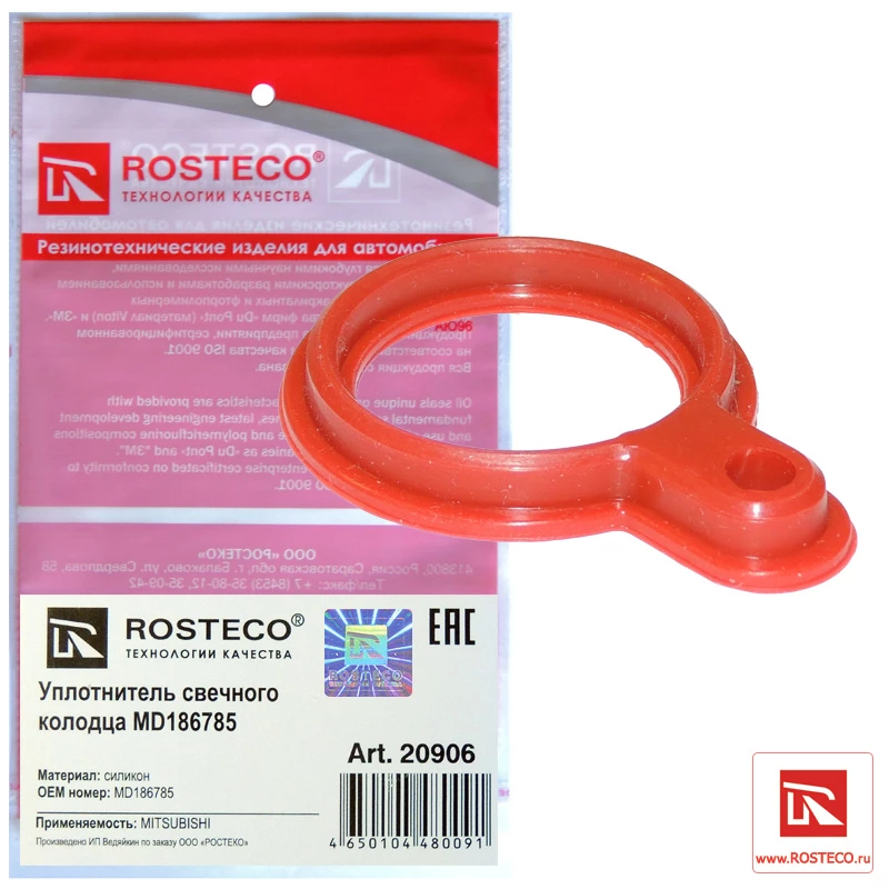 Уплотнитель свечного колодца Rosteco 20906