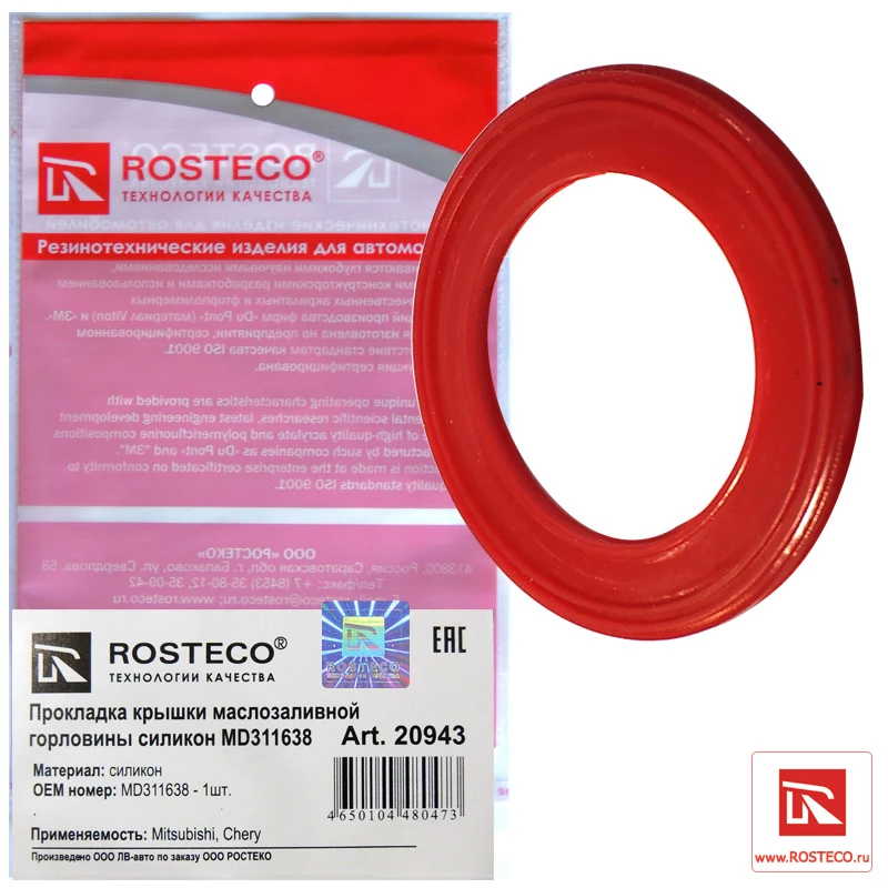 Прокладка крышки маслозаливной горловины Rosteco 20943