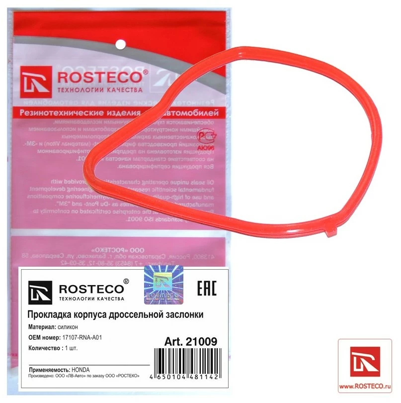 Прокладка корпуса дроссельной заслонки Rosteco 21009