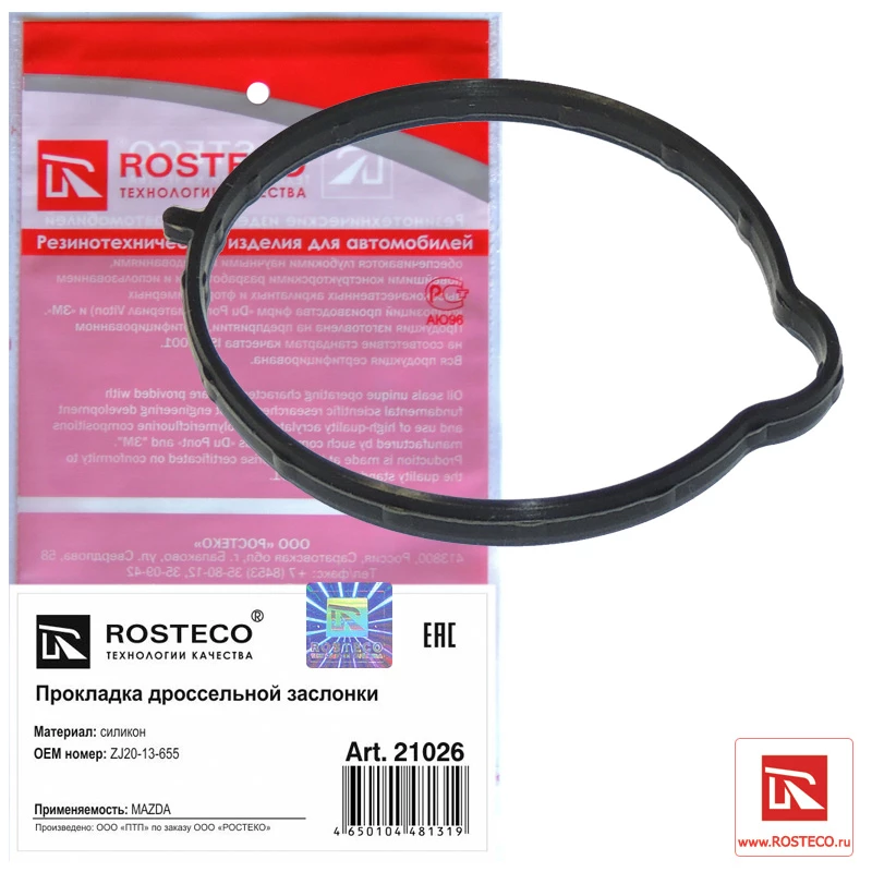 Прокладка дроссельной заслонки Rosteco 21026