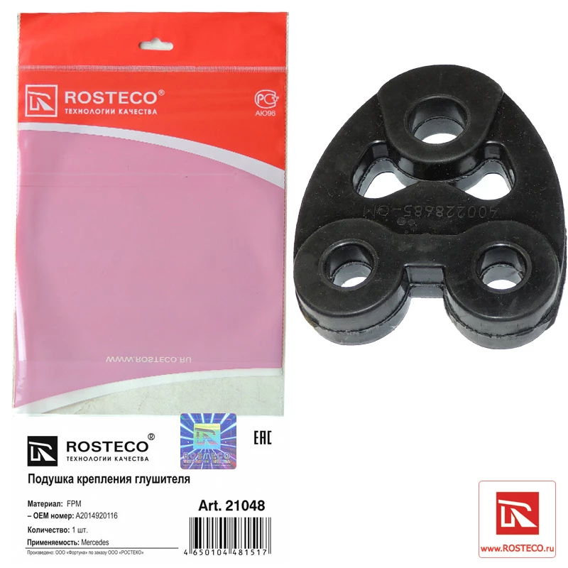 Подушка глушителя Rosteco 21048