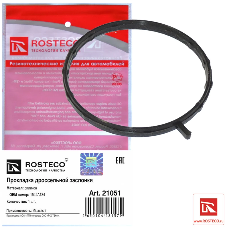 Прокладка дроссельной заслонки Rosteco 21051