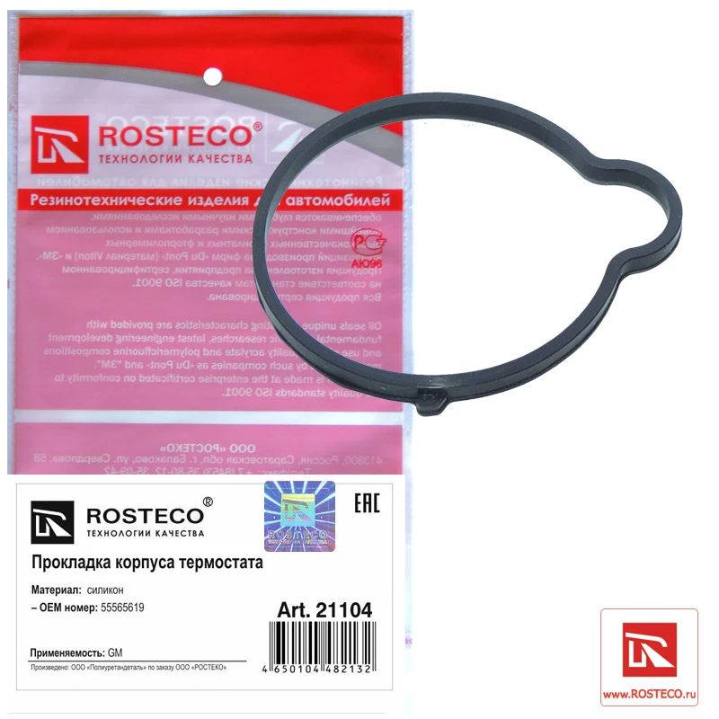Прокладка корпуса термостата Rosteco 21104