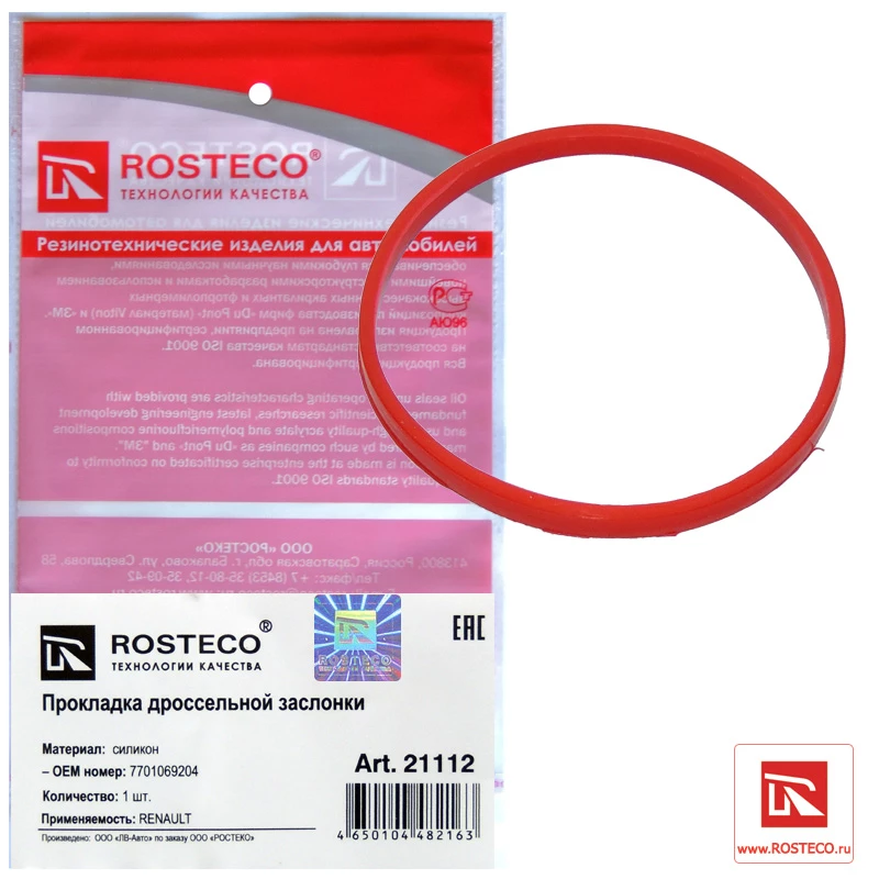 Прокладка дроссельной заслонки Rosteco 21112