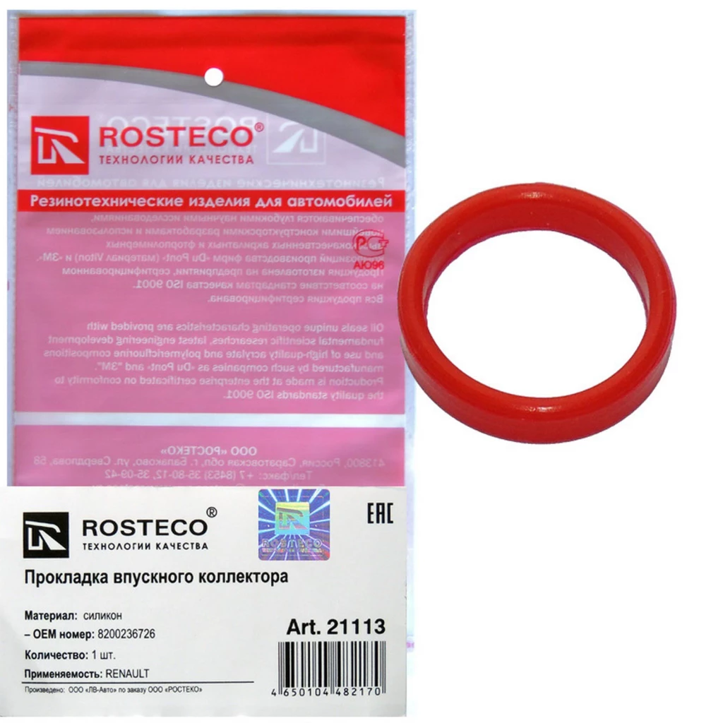 Прокладка впускного коллектора Rosteco 21113