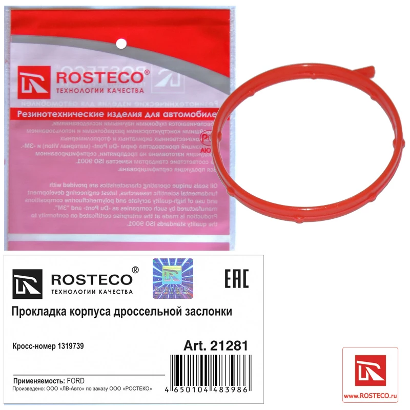 Прокладка корпуса дроссельной заслонки Rosteco 21281