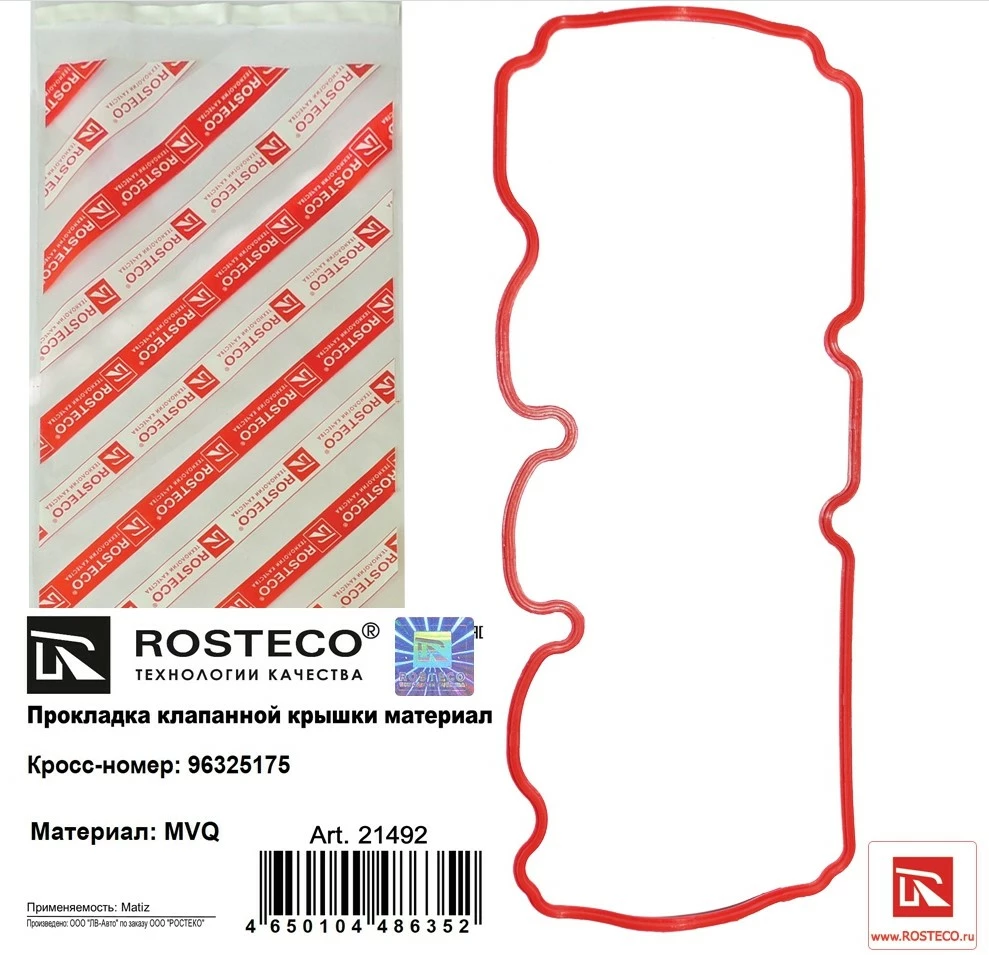 Прокладка клапанной крышки Rosteco 21492