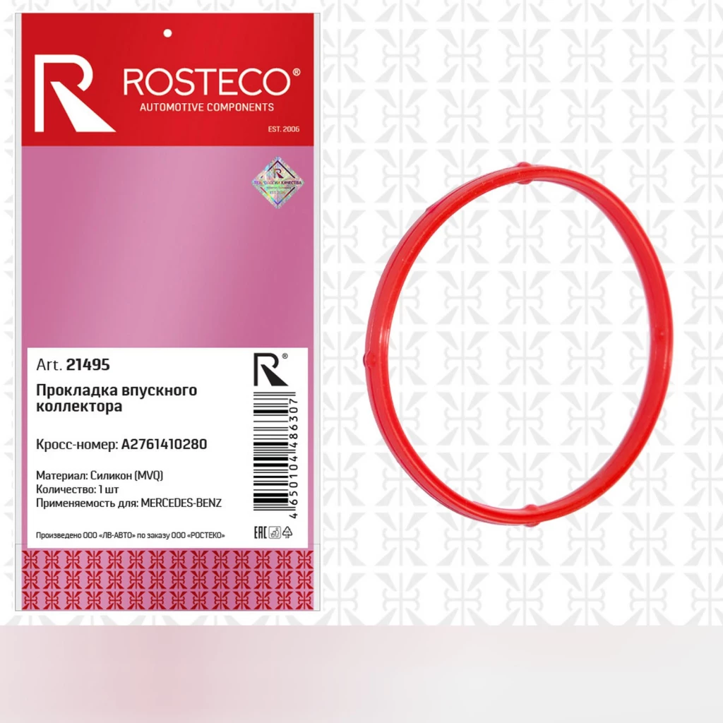 Прокладка впускного коллектора MVQ Rosteco 21495