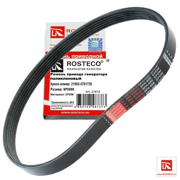Ремень генератора 21082 (6PK700) Rosteco