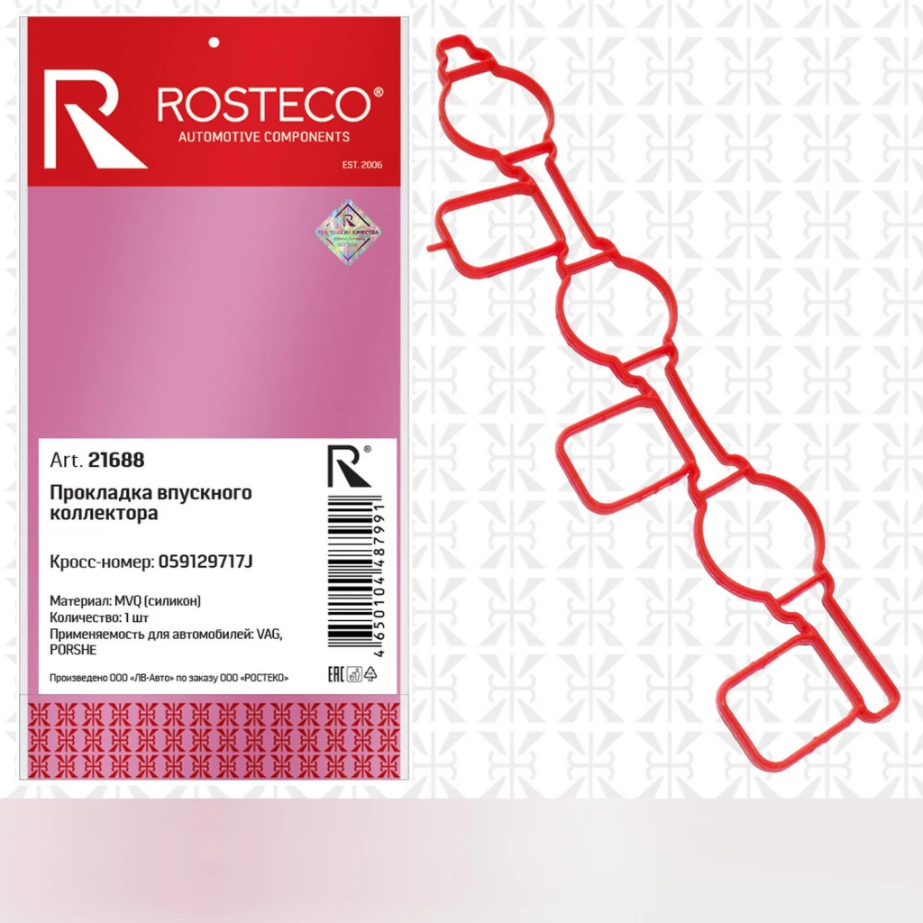 Прокладка впускного коллектора MVQ силикон Rosteco 21688