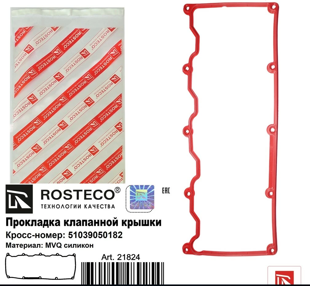 Прокладка клапанной крышки силикон MAN Rosteco 21824