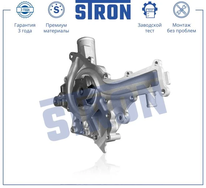 Помпа водяная STRON STP0025