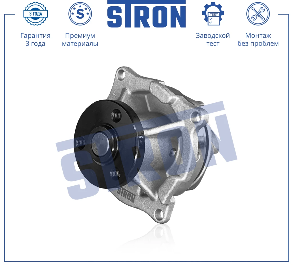 Помпа водяная STRON STP0040