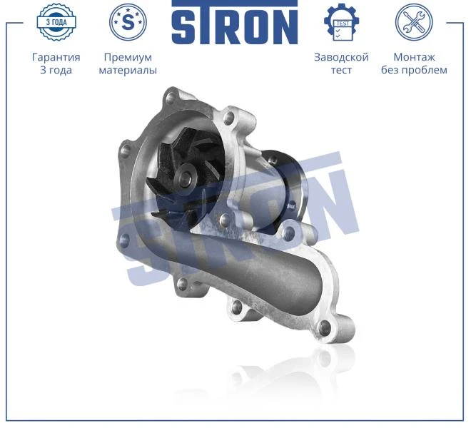 Помпа водяная STRON STP0104