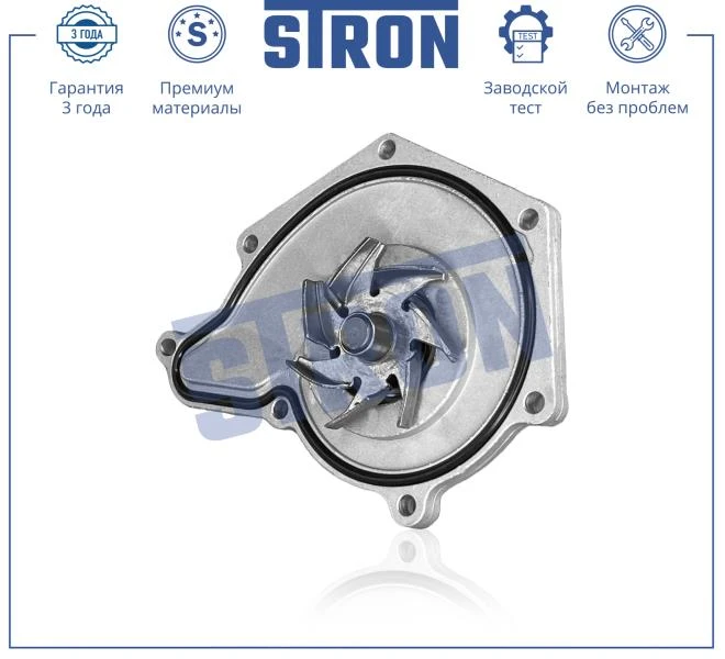 Помпа водяная STRON STP0116