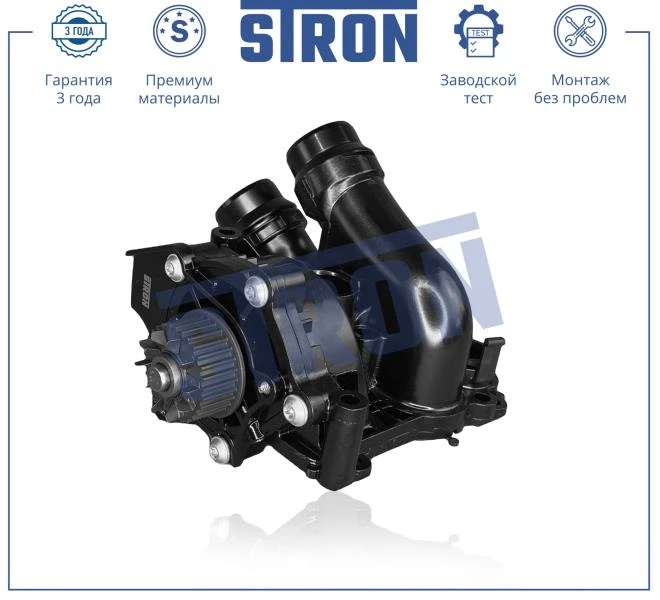 Помпа водяная в сборе STRON STP0118