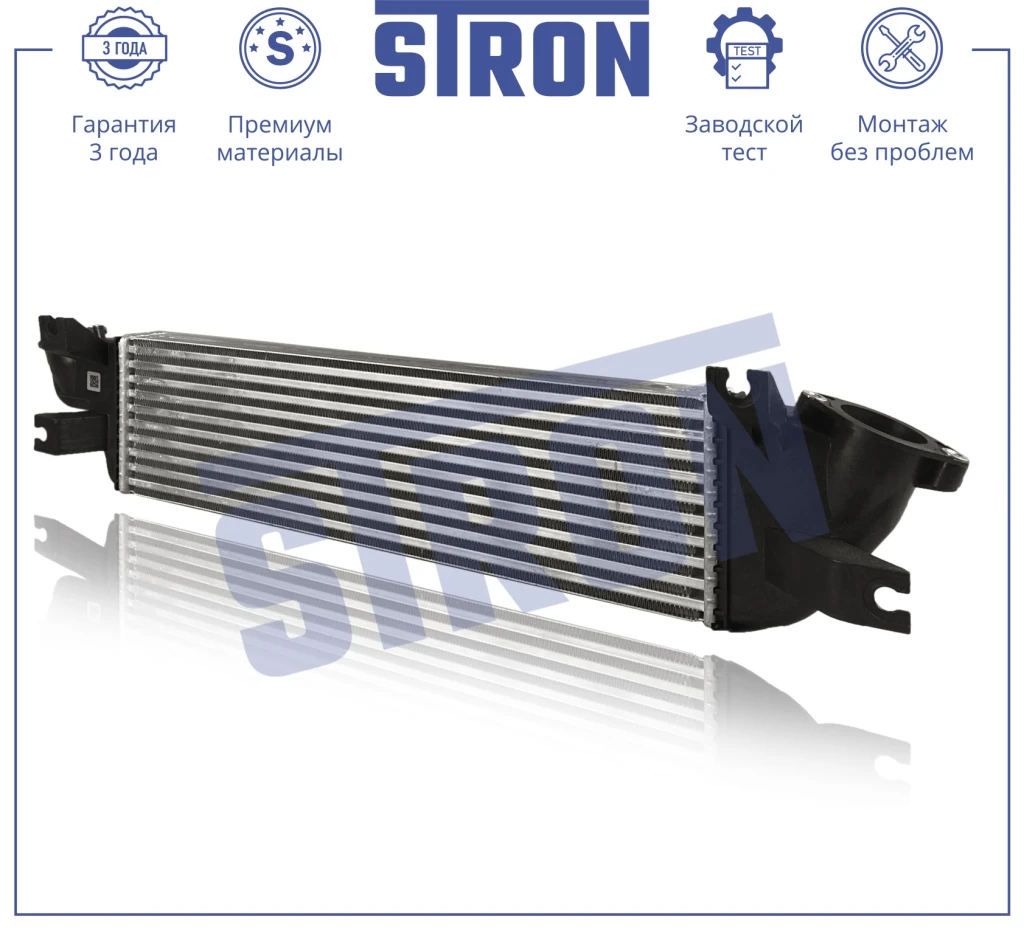 Интеркулер STRON STR5023