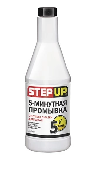 Промывка двигателя STEP UP (355 мл) (5 мин., для автомобилей)